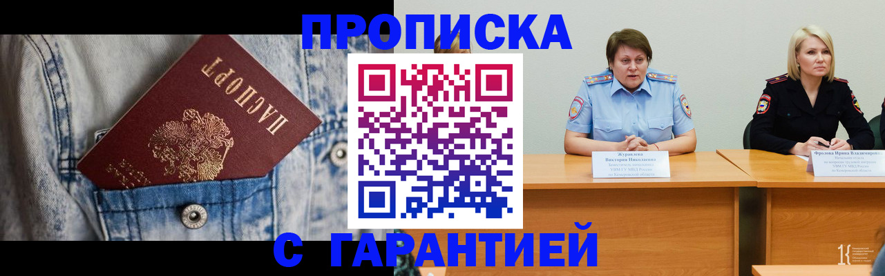 пропишу в квартире в Алатыре