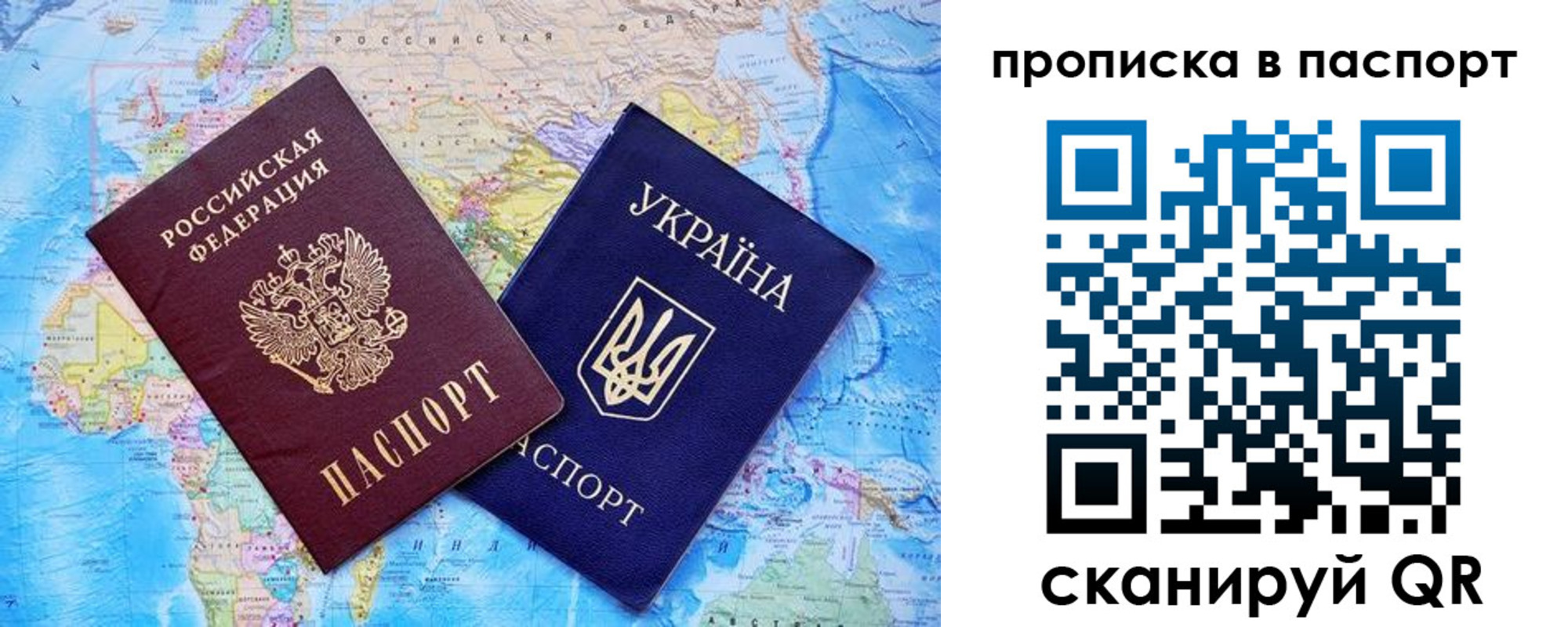 прописка 2025 в Алатыре