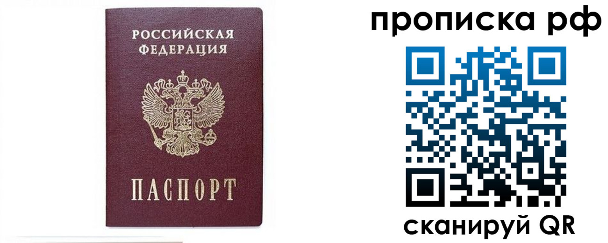 временная регистрация для всех в Алатыре