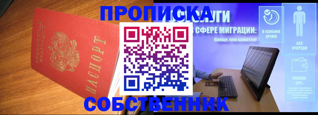 временная регистрация в Алатыре