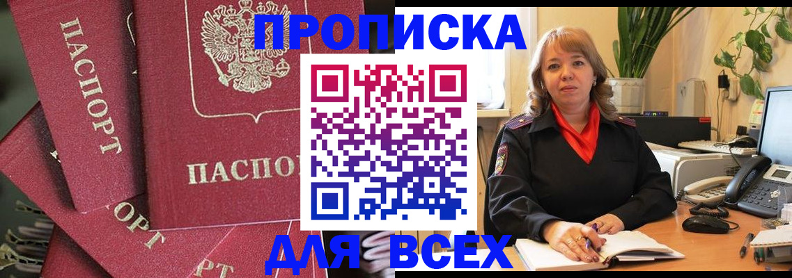 временная регистрация госуслуги в Алатыре