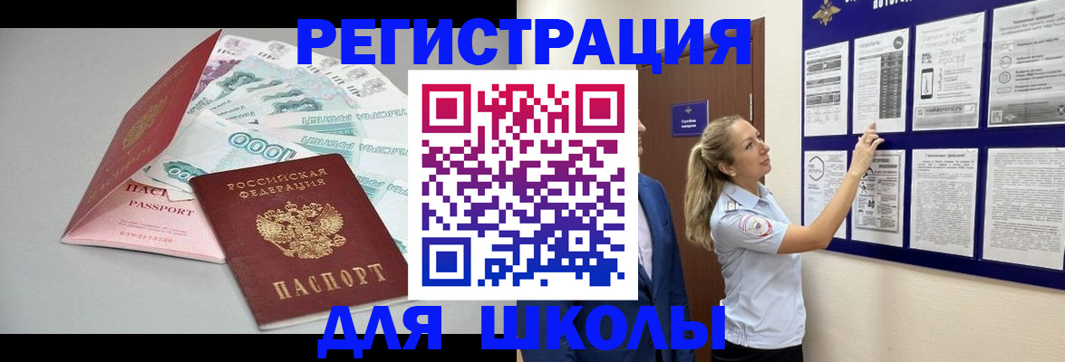 регистрация для дет. сада в Алатыре