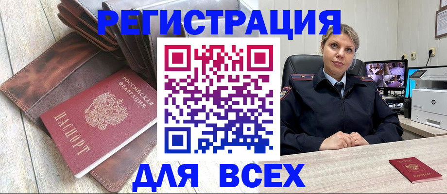 где прописаться в Алатыре