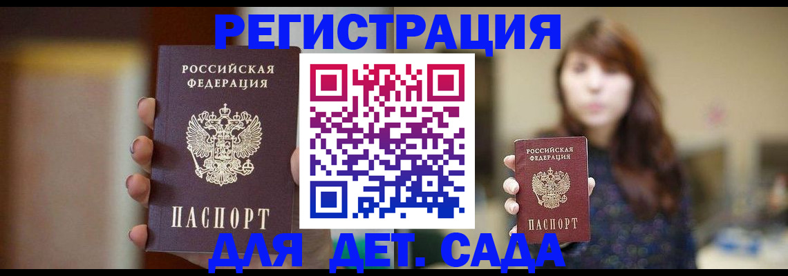 временная регистрация в Алатыре