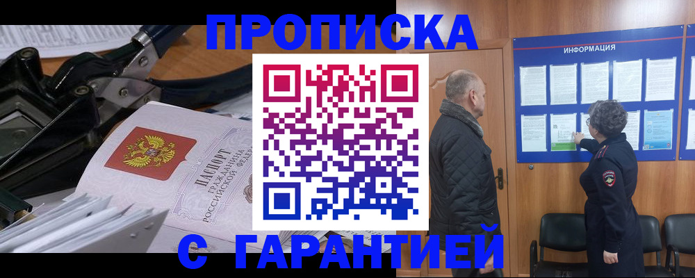 миграционный учет в Алатыре