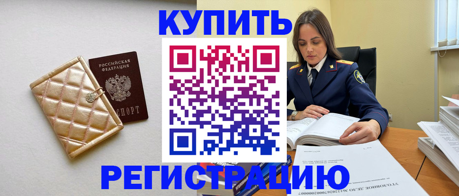 временная регистрация недорого в Алатыре