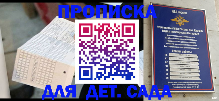 прописка поиск в Алатыре