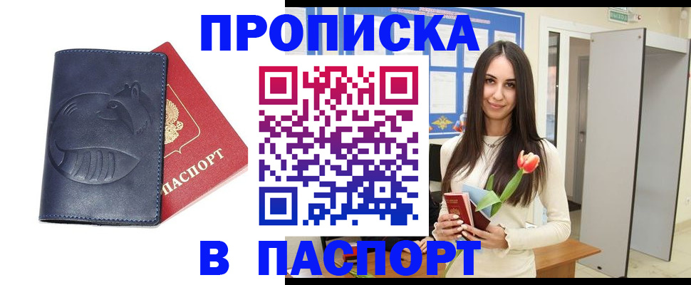 регистрация в Алатыре