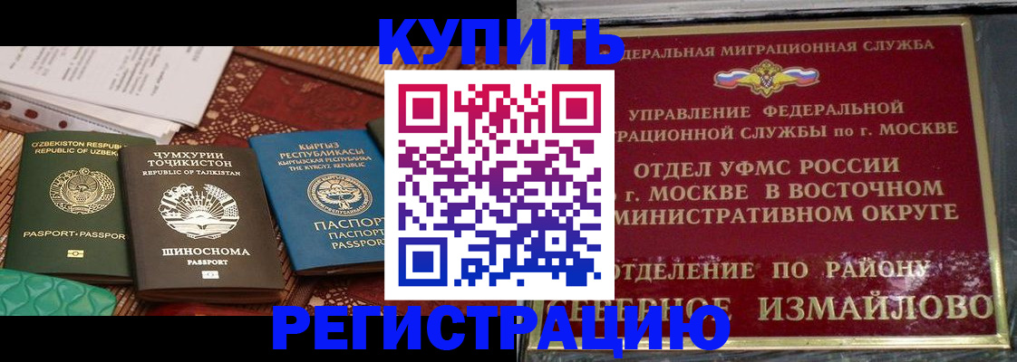 временная регистрация надежно в Алатыре