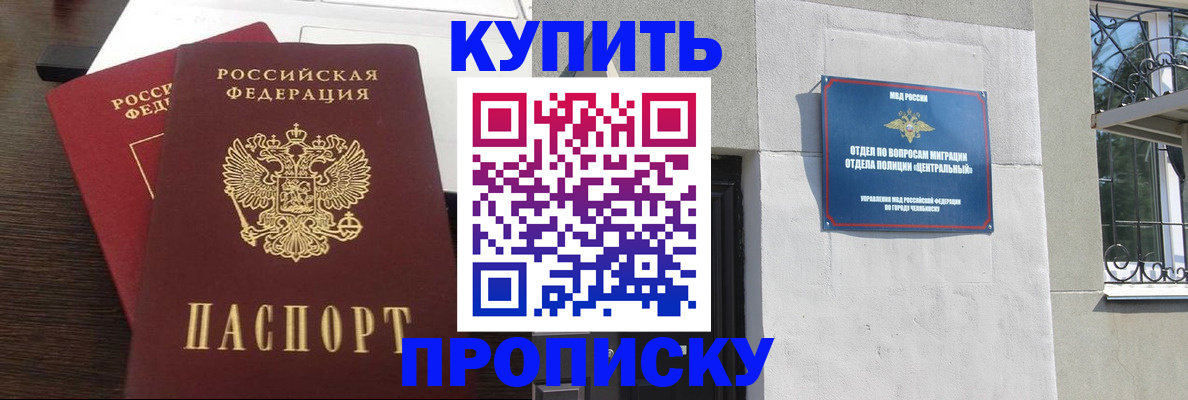 временная регистрация адрес в Алатыре